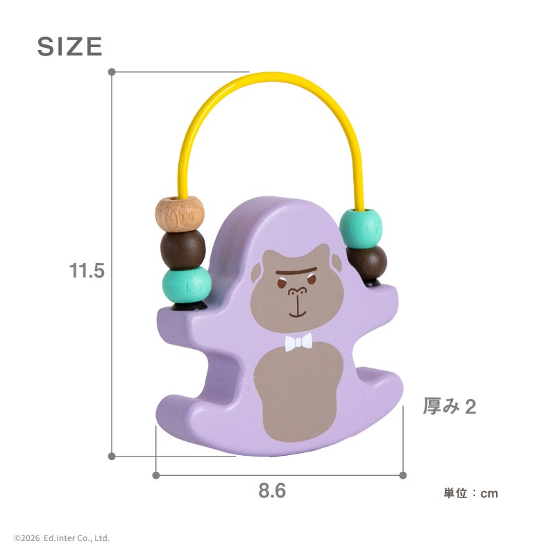 幼児教室監修の知育玩具GENI（ジェニ）│くるくるルーピングトイ ゆかいな Bongo -ボンゴ-