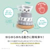 幼児教室監修の知育玩具GENI（ジェニ）│ゆらゆらスタッキングトイ ねぼすけ Lulu -ルル-