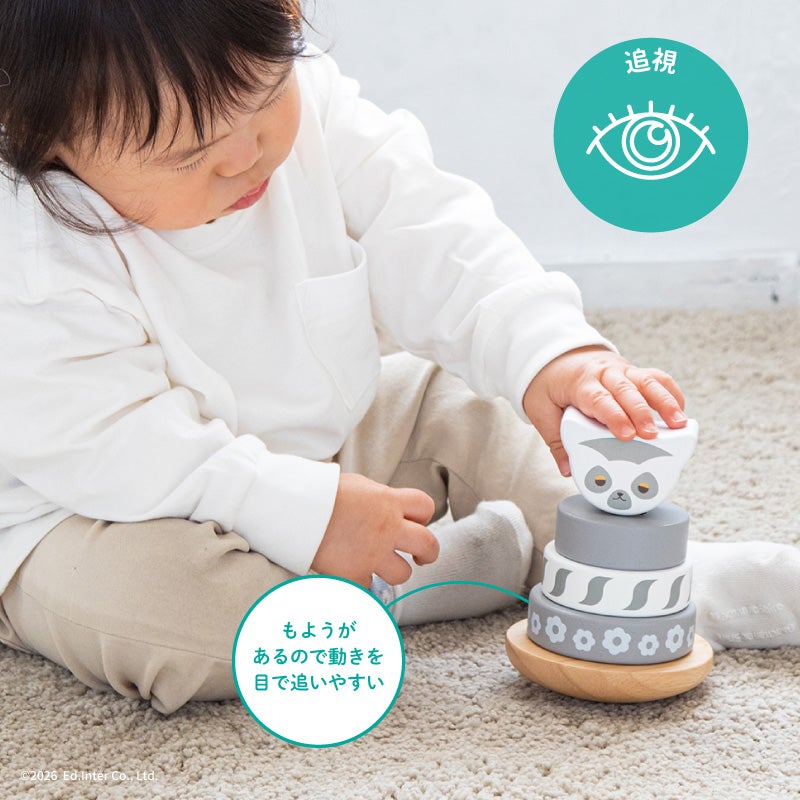 幼児教室監修の知育玩具GENI（ジェニ）│ゆらゆらスタッキングトイ ねぼすけ Lulu -ルル-
