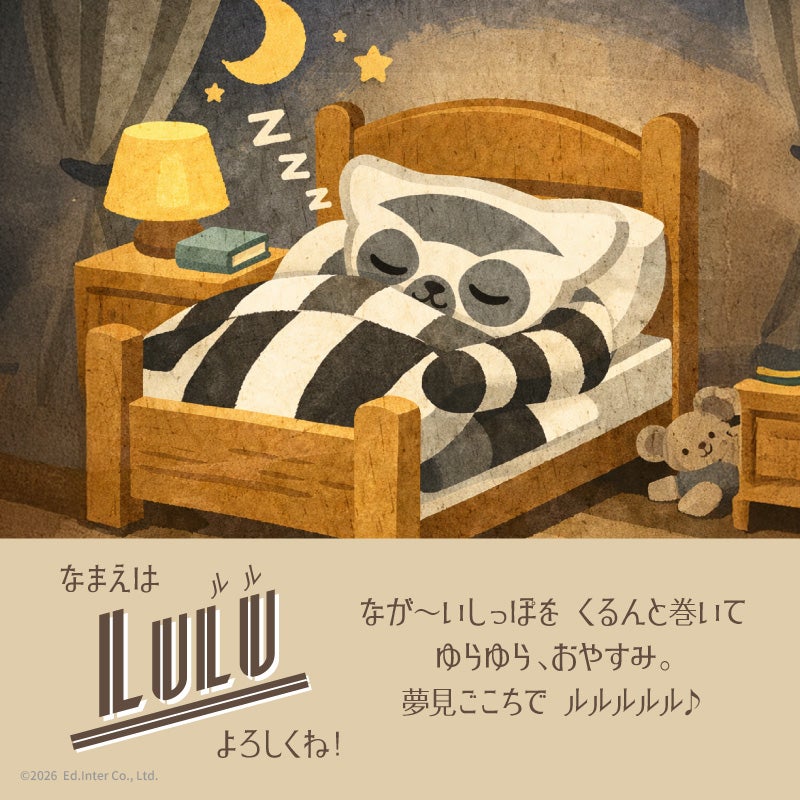 幼児教室監修の知育玩具GENI（ジェニ）│ゆらゆらスタッキングトイ ねぼすけ Lulu -ルル-