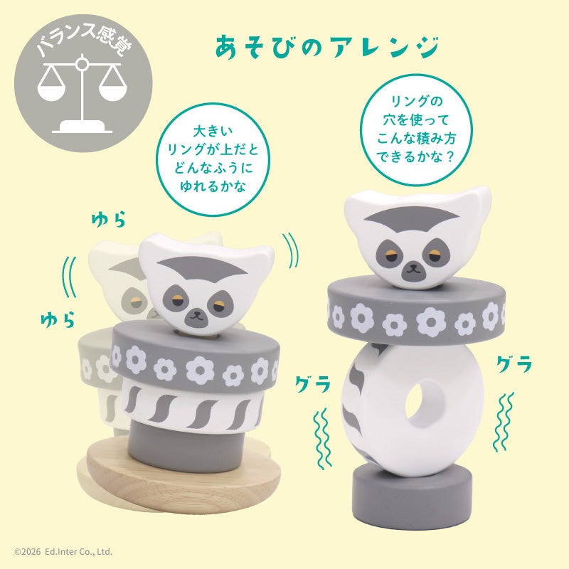 幼児教室監修の知育玩具GENI（ジェニ）│ゆらゆらスタッキングトイ ねぼすけ Lulu -ルル-