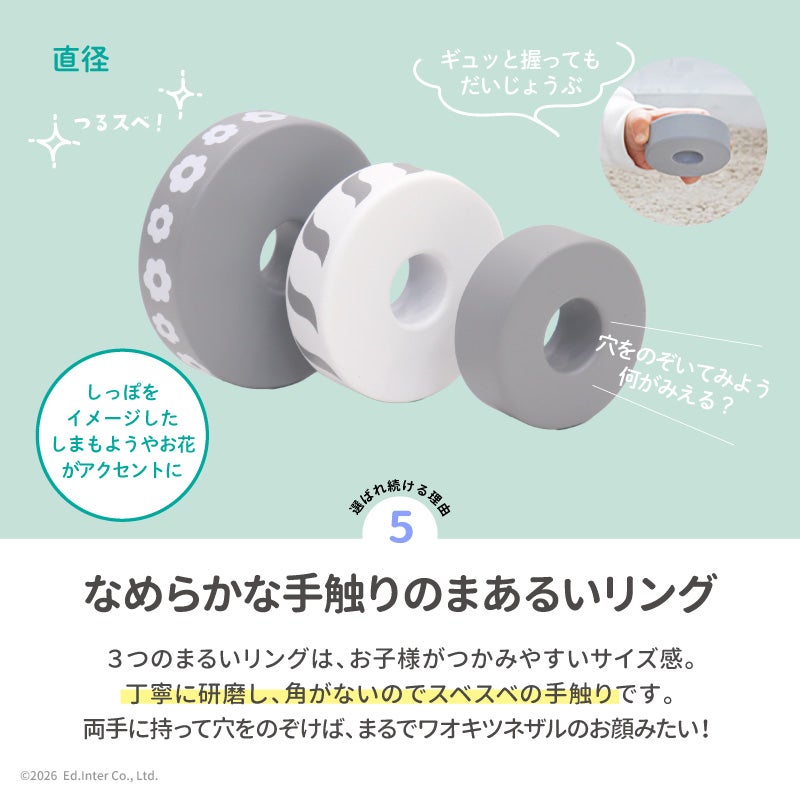 幼児教室監修の知育玩具GENI（ジェニ）│ゆらゆらスタッキングトイ ねぼすけ Lulu -ルル-