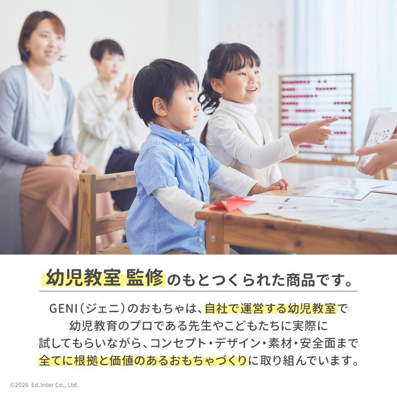 幼児教室監修の知育玩具GENI（ジェニ）│ゆらゆらスタッキングトイ ねぼすけ Lulu -ルル-