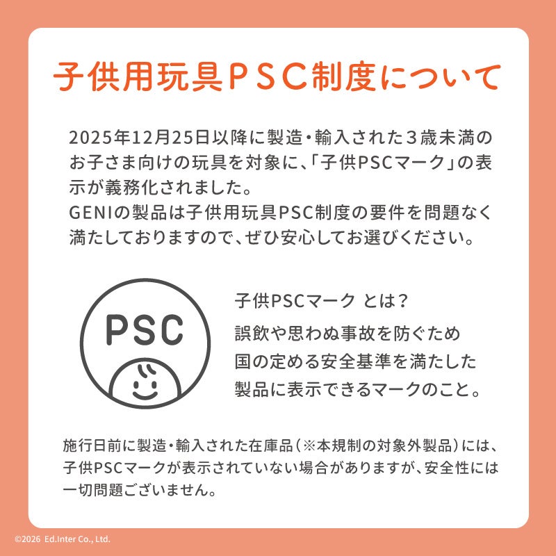 幼児教室監修の知育玩具GENI（ジェニ）│ゆらゆらスタッキングトイ ねぼすけ Lulu -ルル-