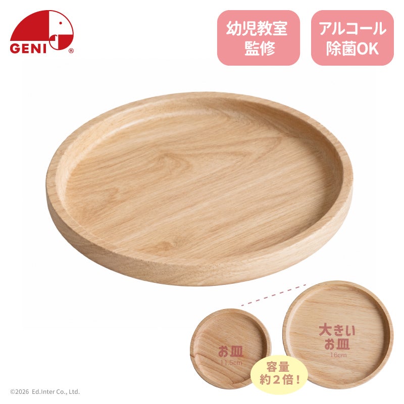 大きいお皿の商品画像