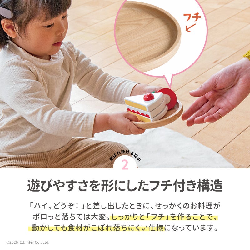 幼児教室監修GENI（ジェニ）のおままごと│大きいお皿