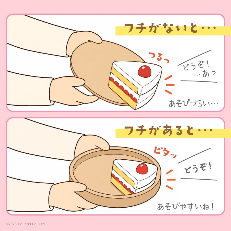 幼児教室監修GENI（ジェニ）のおままごと│大きいお皿