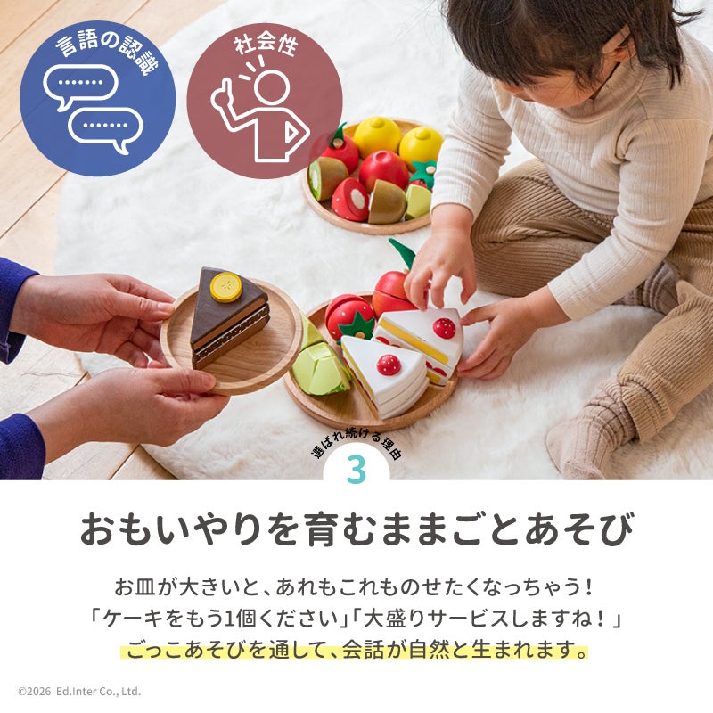 幼児教室監修GENI（ジェニ）のおままごと│大きいお皿