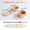 幼児教室監修GENI（ジェニ）のおままごと│大きいお皿