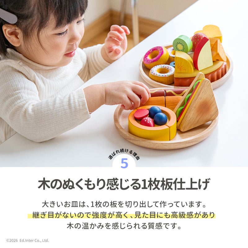 幼児教室監修GENI（ジェニ）のおままごと│大きいお皿