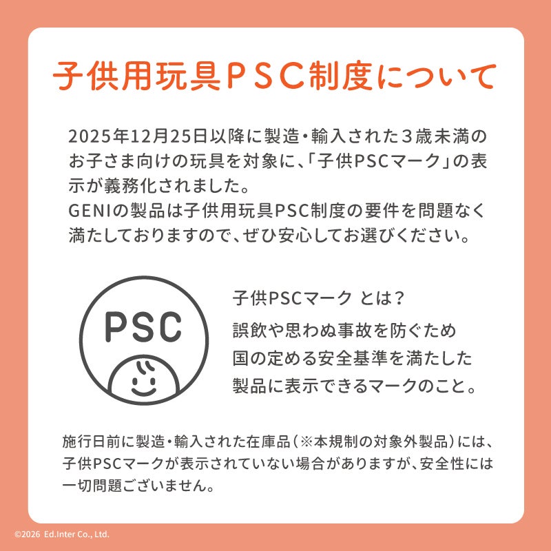 幼児教室監修GENI（ジェニ）のおままごと│大きいお皿