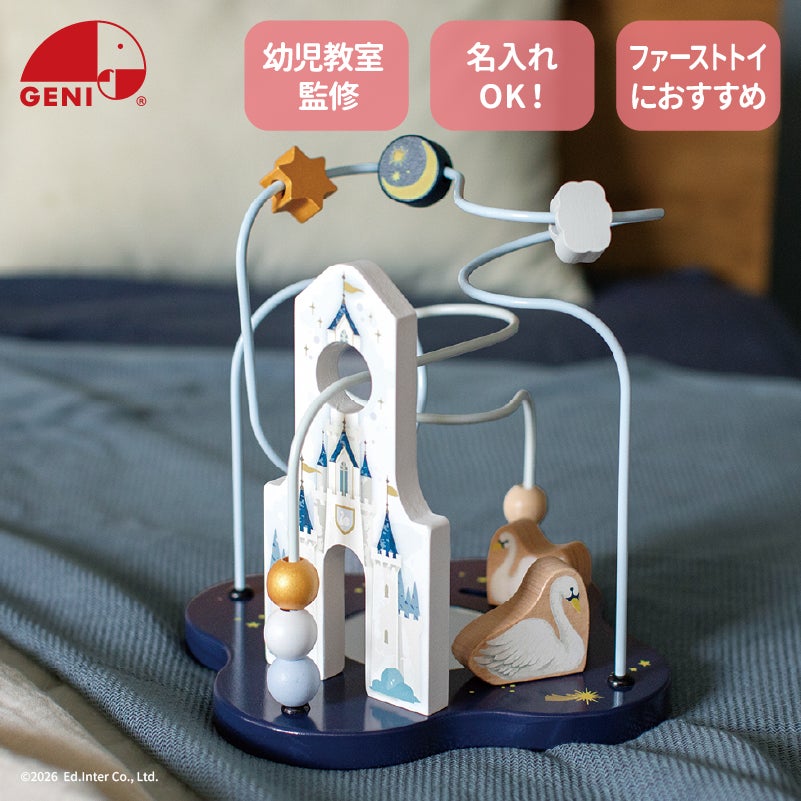 Swan Looping Castle-スワンルーピングキャッスル-