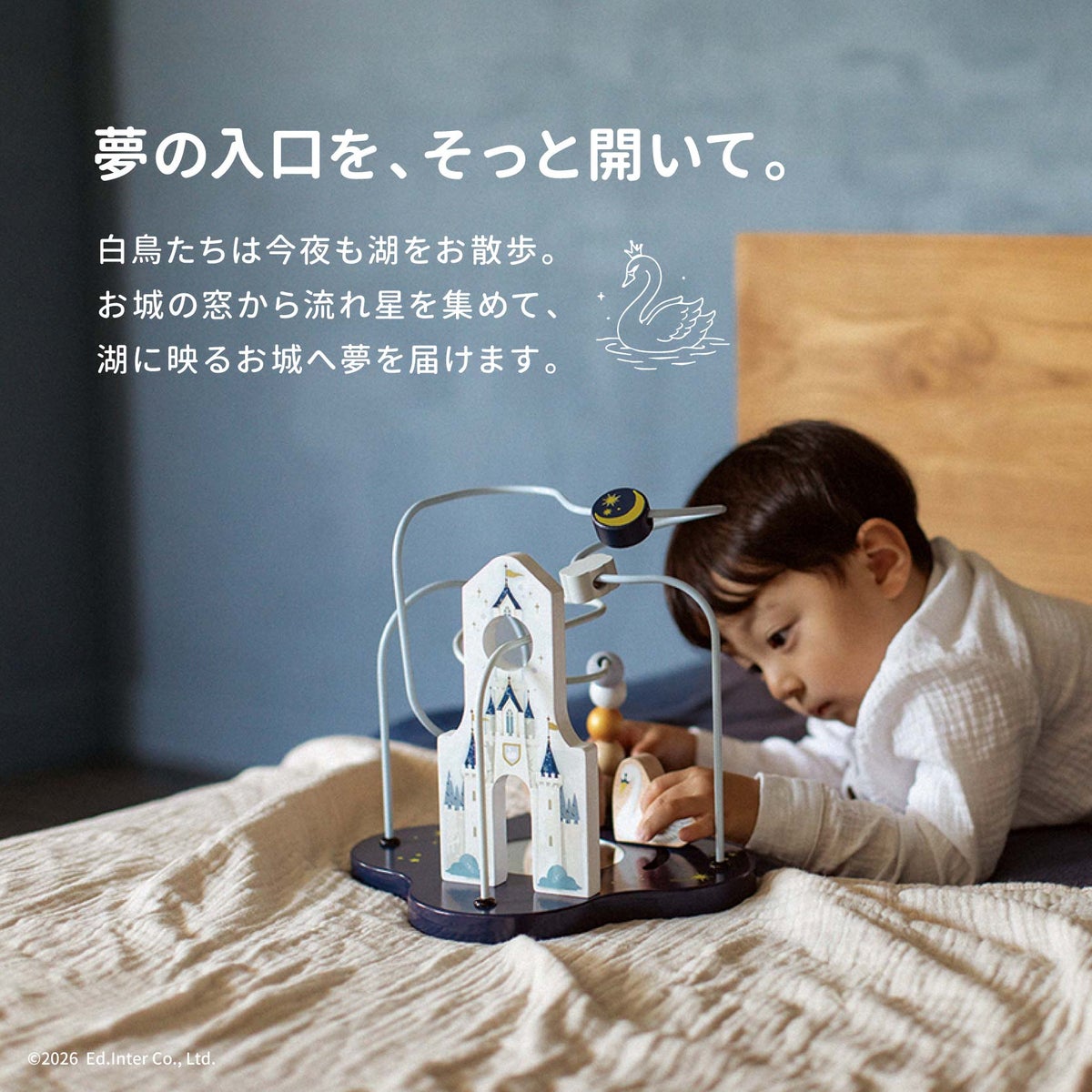 Swan Looping Castle-スワンルーピングキャッスル-