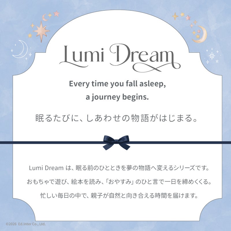 Lumidream-ルミドリーム-