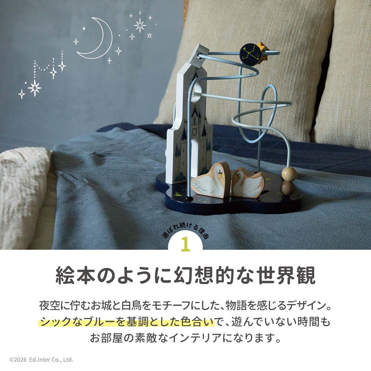 Swan Looping Castle-スワンルーピングキャッスル-