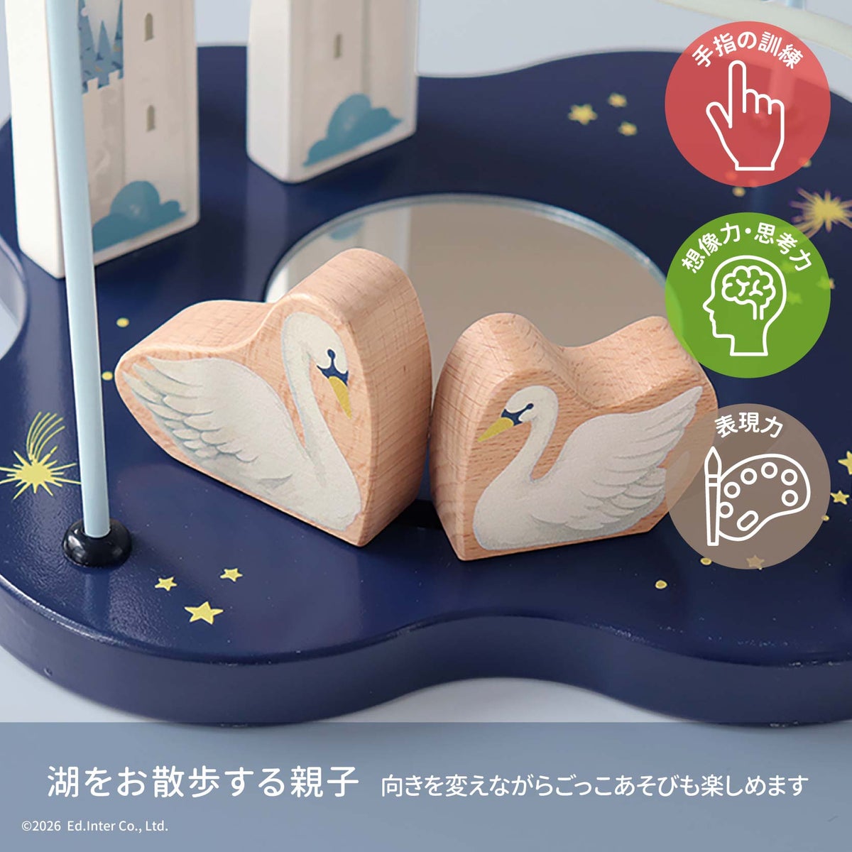 Swan Looping Castle-スワンルーピングキャッスル-