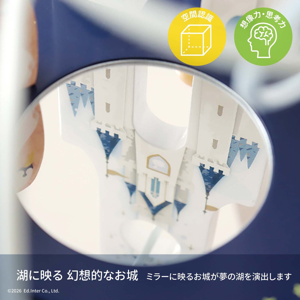 Swan Looping Castle-スワンルーピングキャッスル-