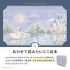 Swan Looping Castle-スワンルーピングキャッスル-