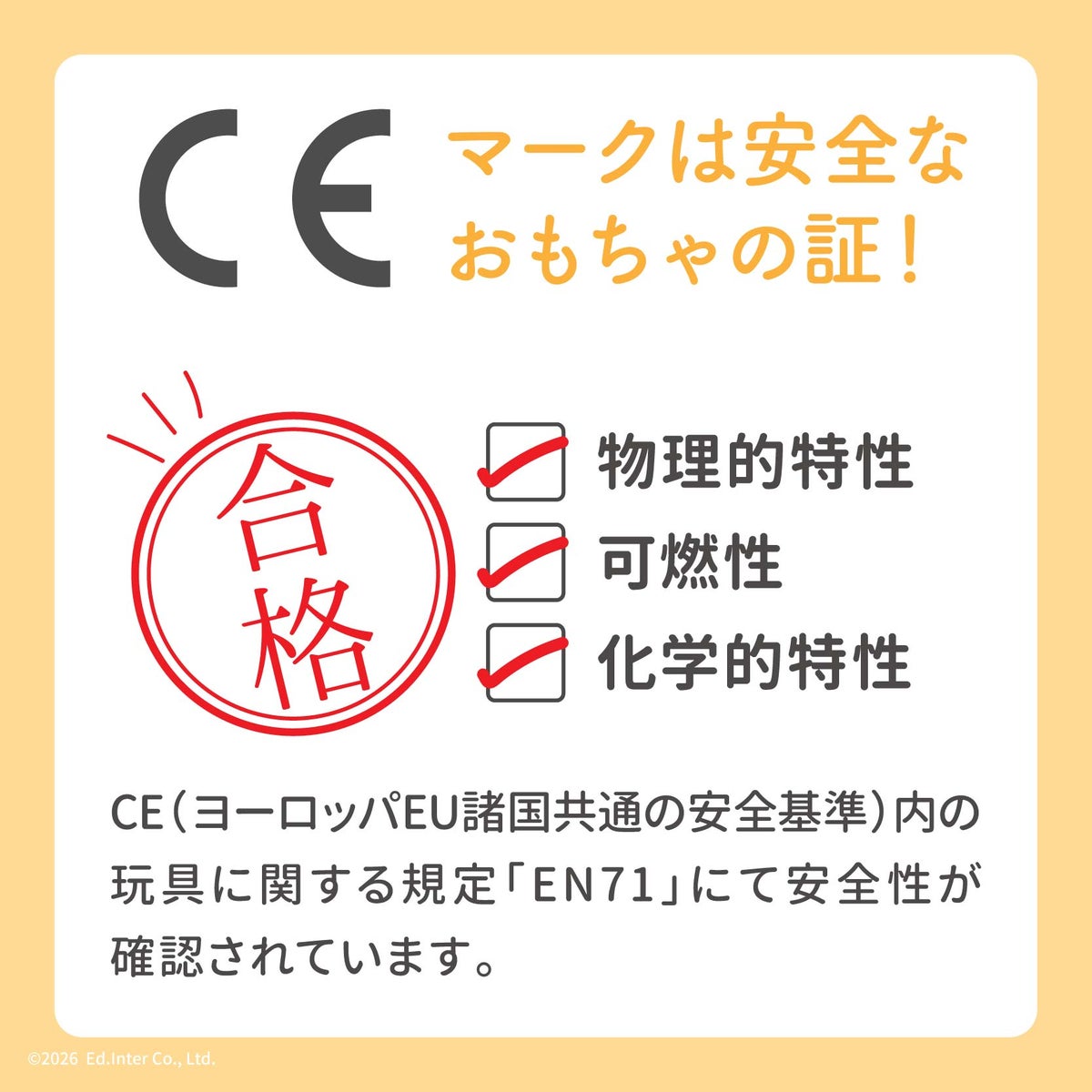 CE・安全試験取得│Swan Looping Castle-スワンルーピングキャッスル-