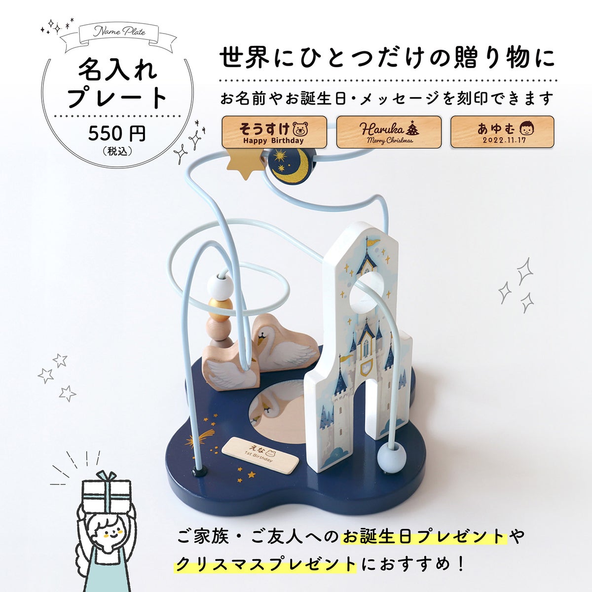 名入れ対応OK│Swan Looping Castle-スワンルーピングキャッスル-