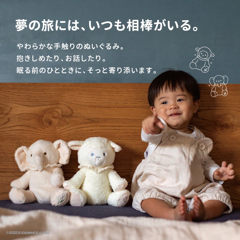 Sleepy Hug Cherie-スリーピングハグ シェリー-