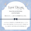 Lumidream-ルミドリーム-