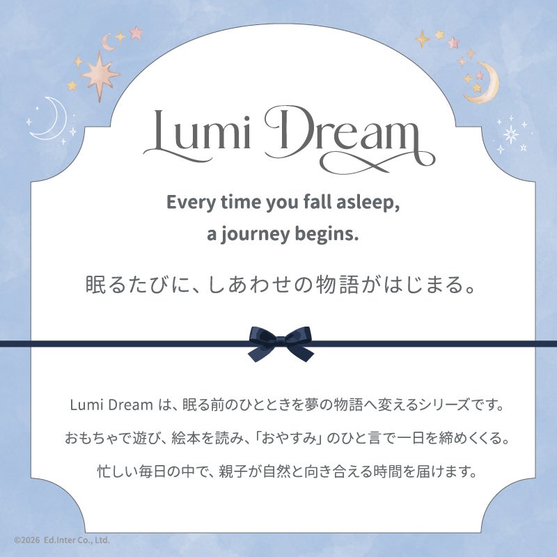 Lumidream-ルミドリーム-