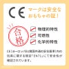CE・安全試験取得│Sleepy Hug Cherie-スリーピングハグ シェリー-