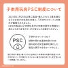 CE・安全試験取得│Sleepy Hug Cherie-スリーピングハグ シェリー-
