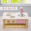 インテリアになじむ日本製ままごとキッチン -さくらいろ-