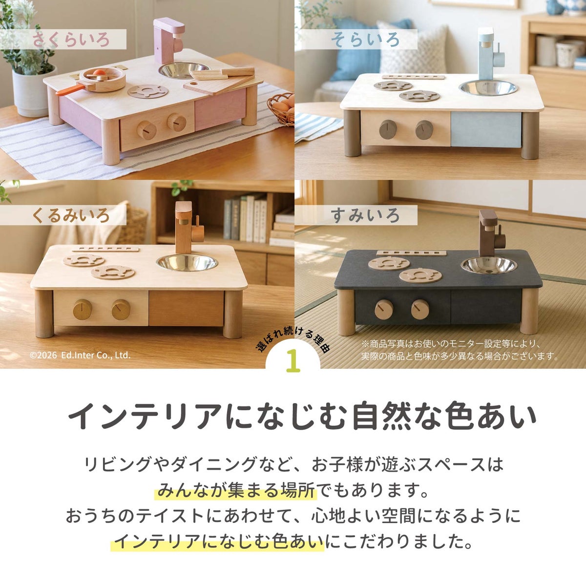 インテリアになじむ日本製ままごとキッチン -さくらいろ-