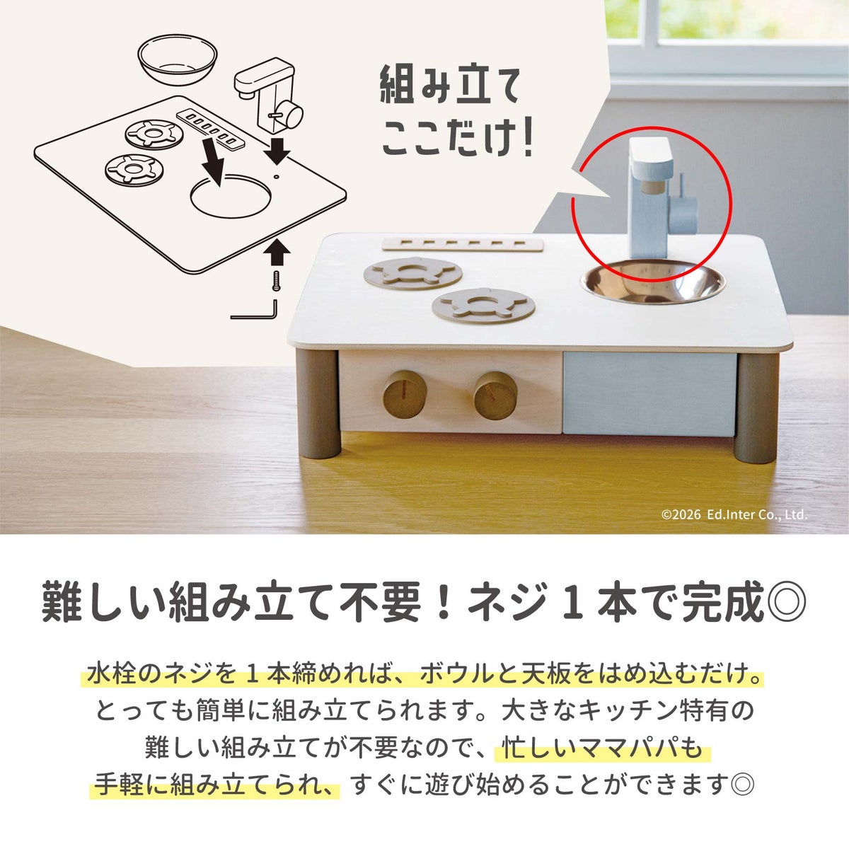 インテリアになじむ日本製ままごとキッチン -さくらいろ-