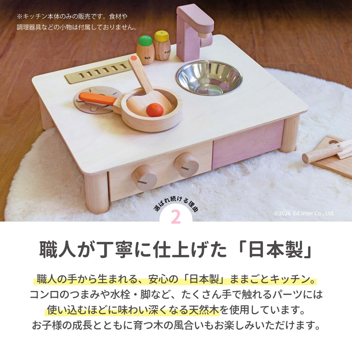 インテリアになじむ日本製ままごとキッチン -さくらいろ-