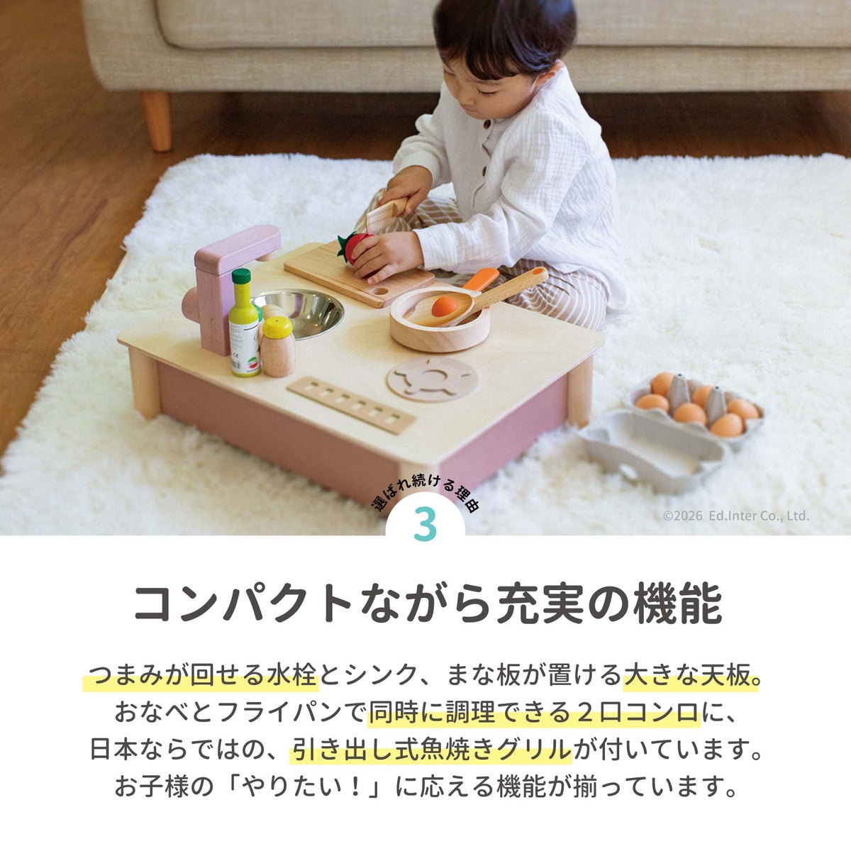 インテリアになじむ日本製ままごとキッチン -さくらいろ-