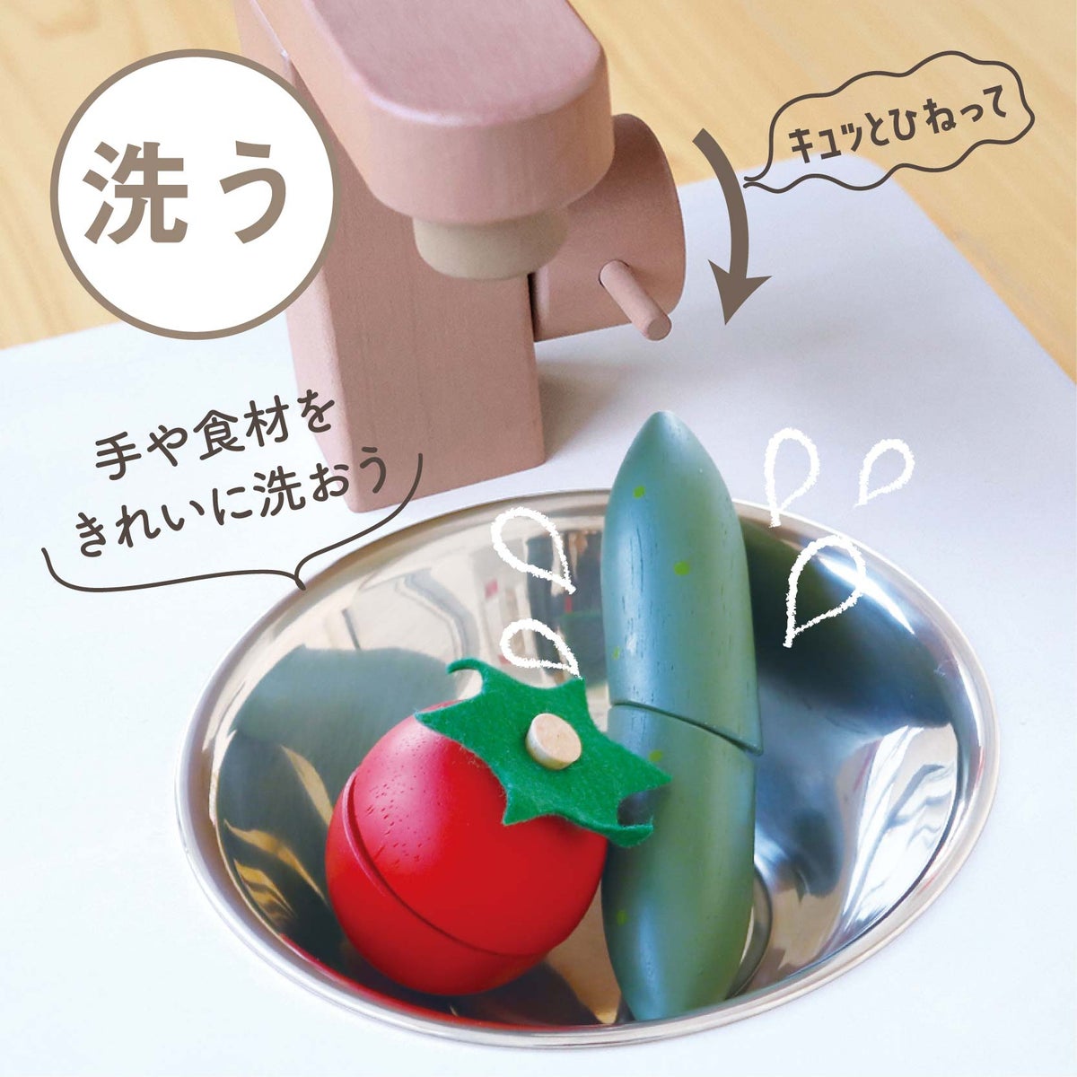 インテリアになじむ日本製ままごとキッチン -さくらいろ-