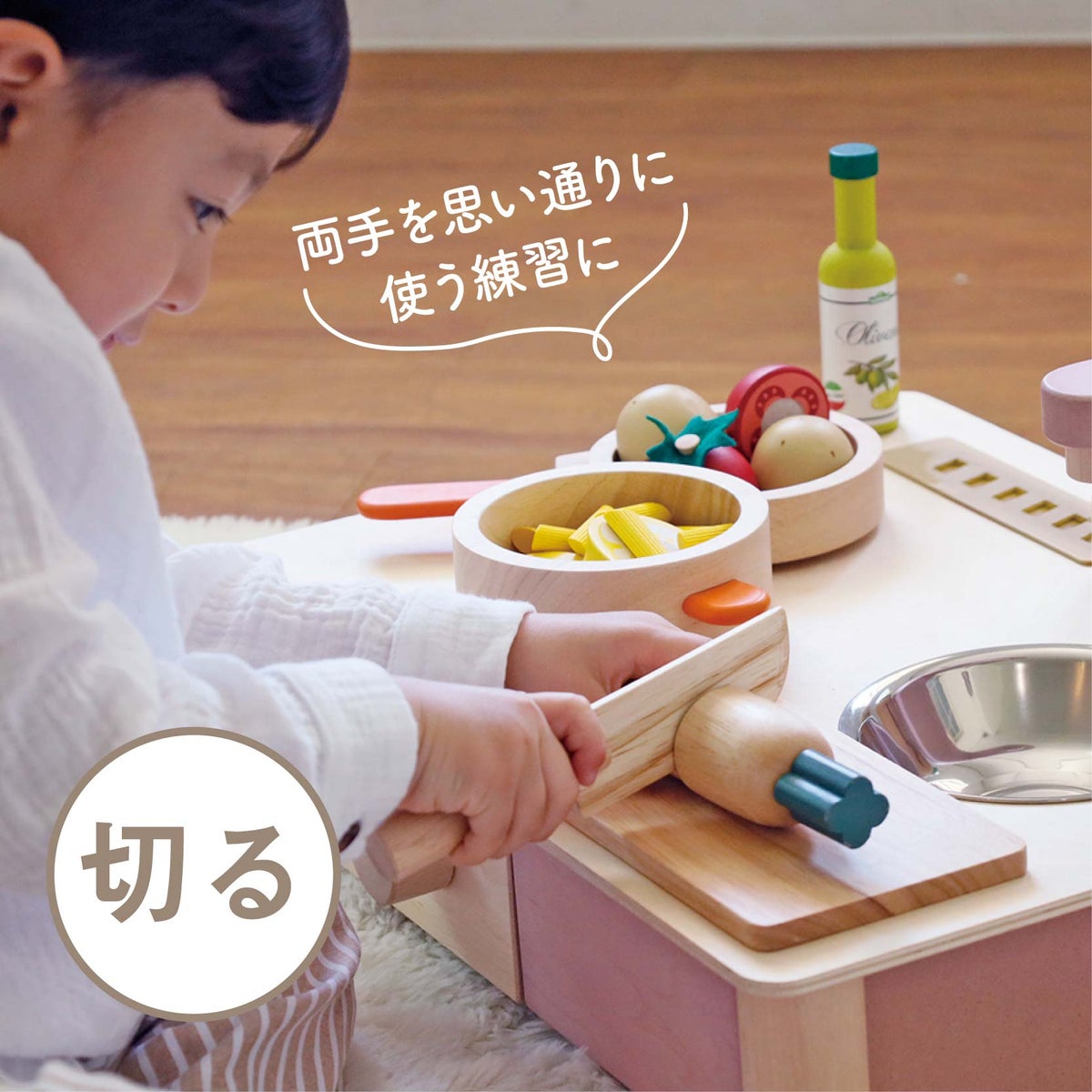 インテリアになじむ日本製ままごとキッチン -さくらいろ-