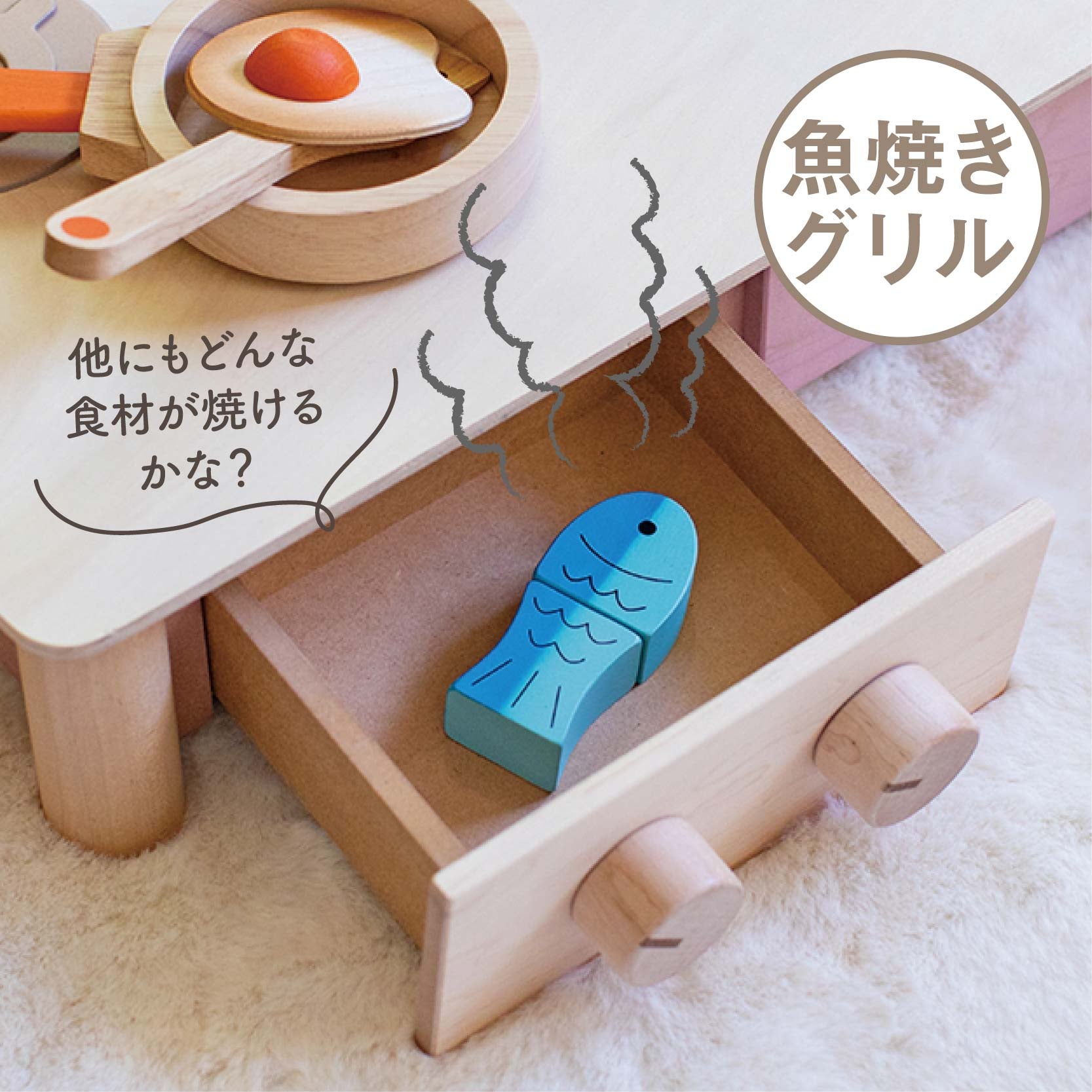 インテリアになじむ日本製ままごとキッチン-さくらいろ｜GENI公式