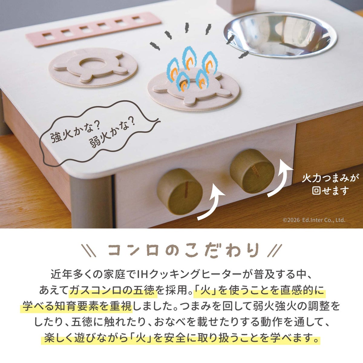 インテリアになじむ日本製ままごとキッチン -さくらいろ-