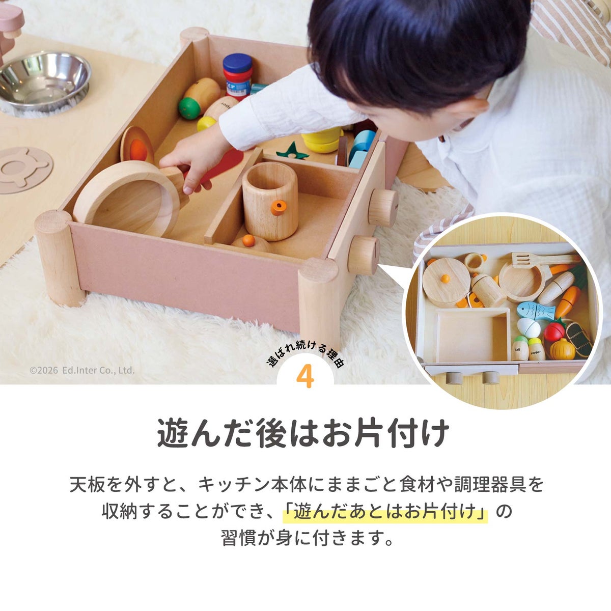 インテリアになじむ日本製ままごとキッチン -さくらいろ-
