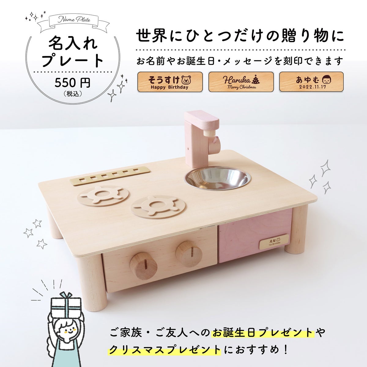 名入れ対応OK│インテリアになじむ日本製ままごとキッチン -さくらいろ-